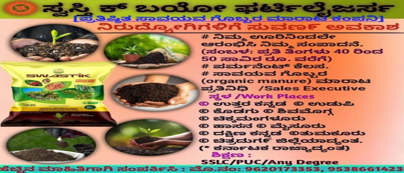 Compost